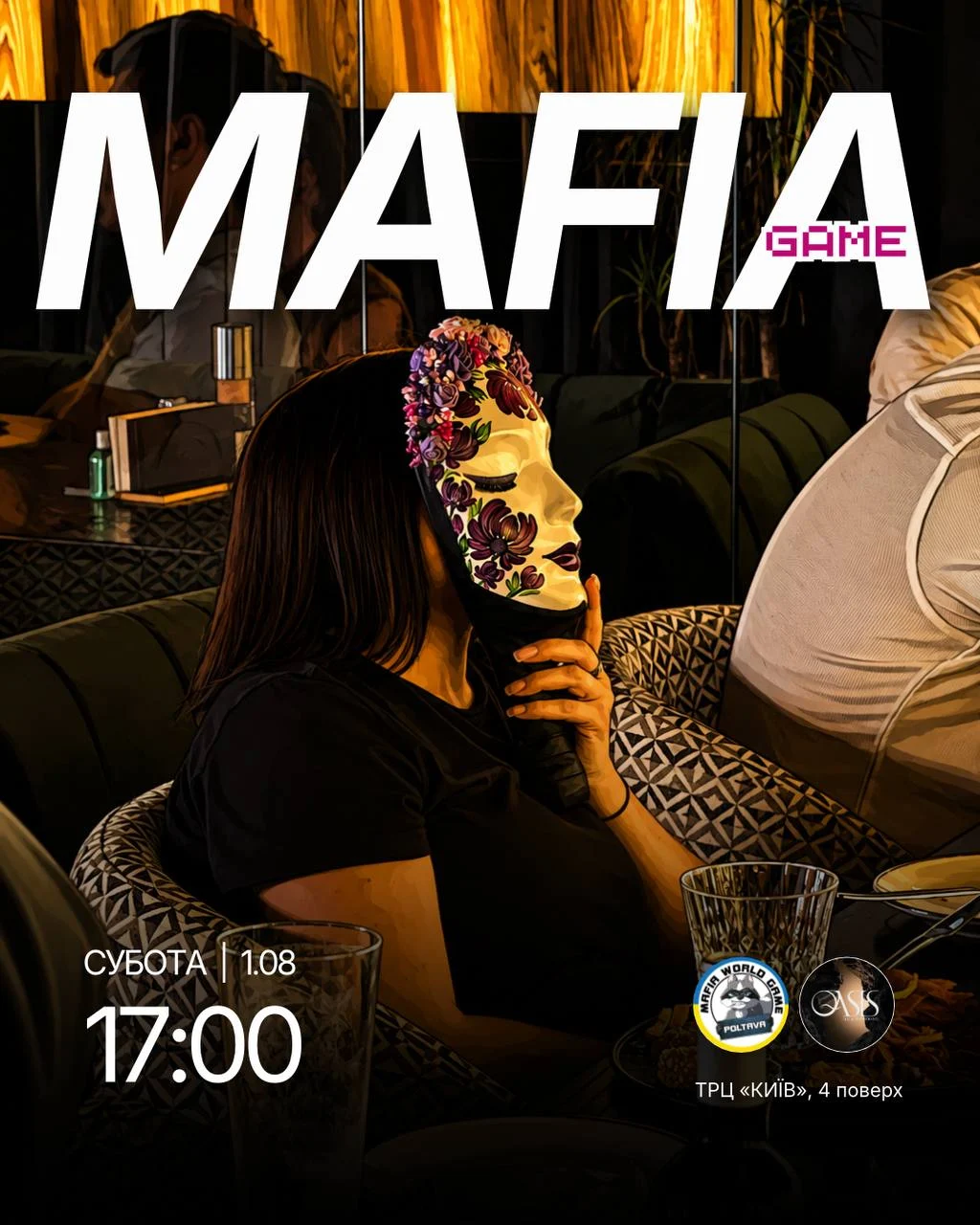 01.08 | Мафія в суботу | 17:00