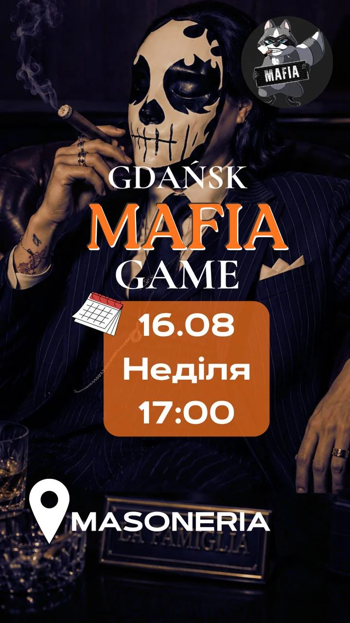 🔥 MAFIA | 16.08 | 17:00 🔥