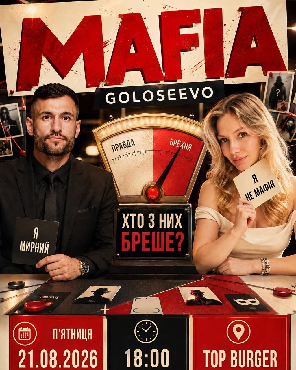 FRIDAY MAFIA 🎭🔫