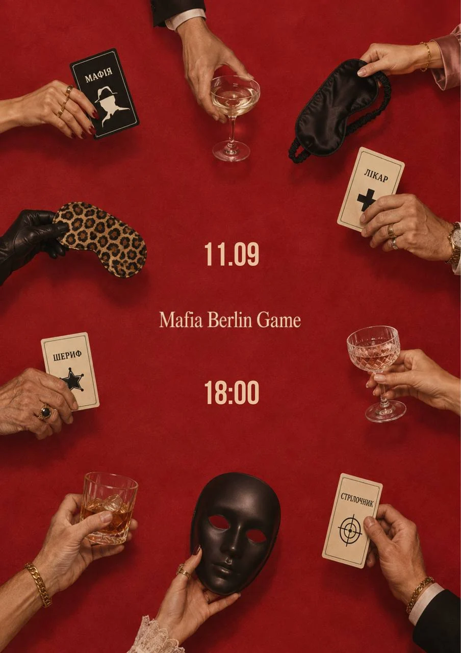 🐦🔥 MAFIA | 11.09 | 18:00