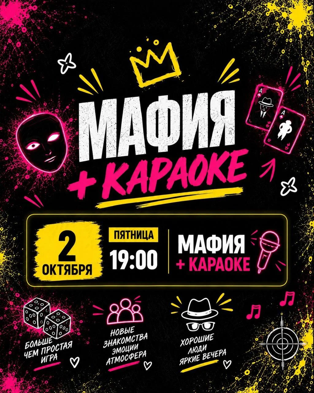 🖤 MAFIA | 02.10 | 19:00 🖤