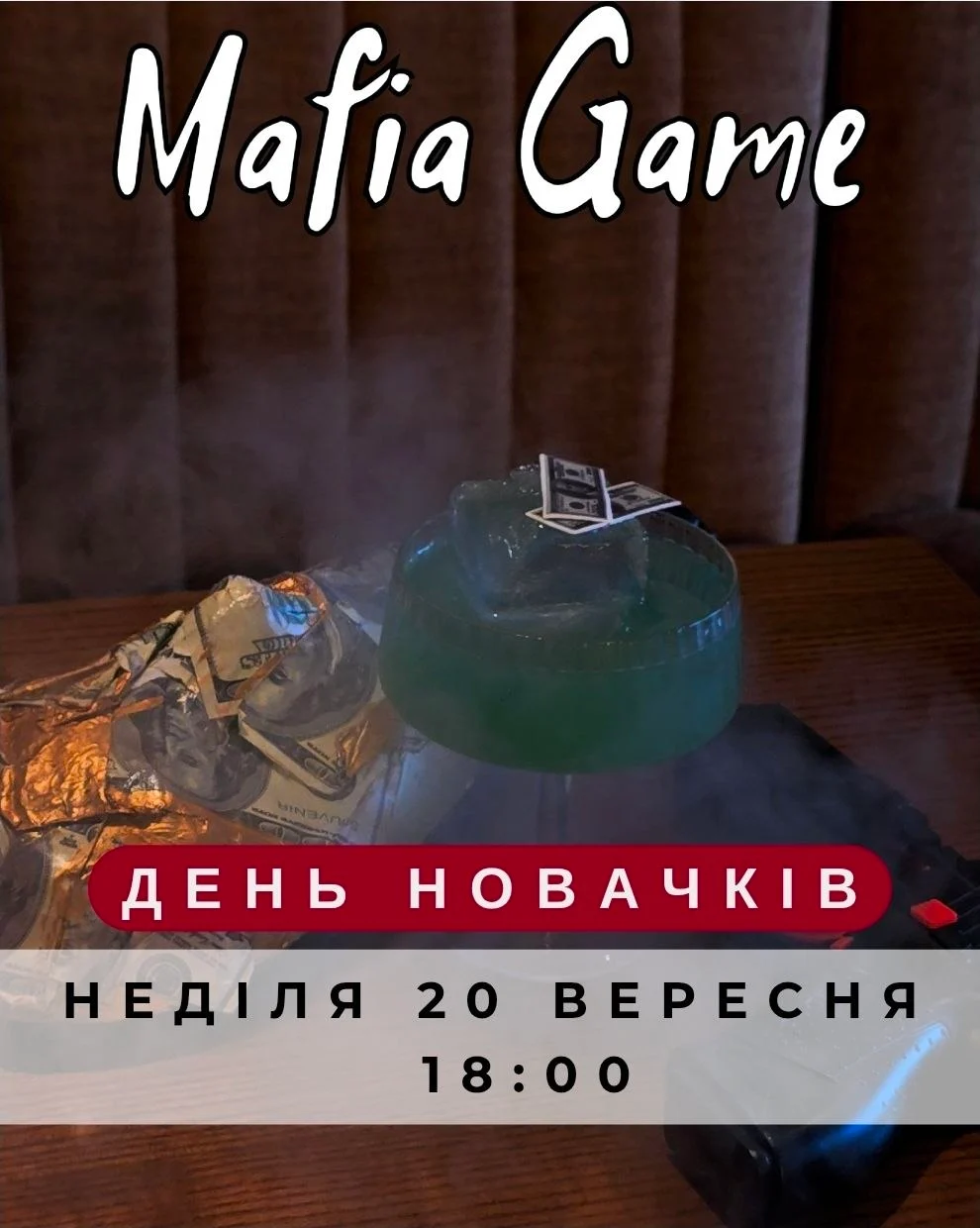 Мафія у неділю🖤