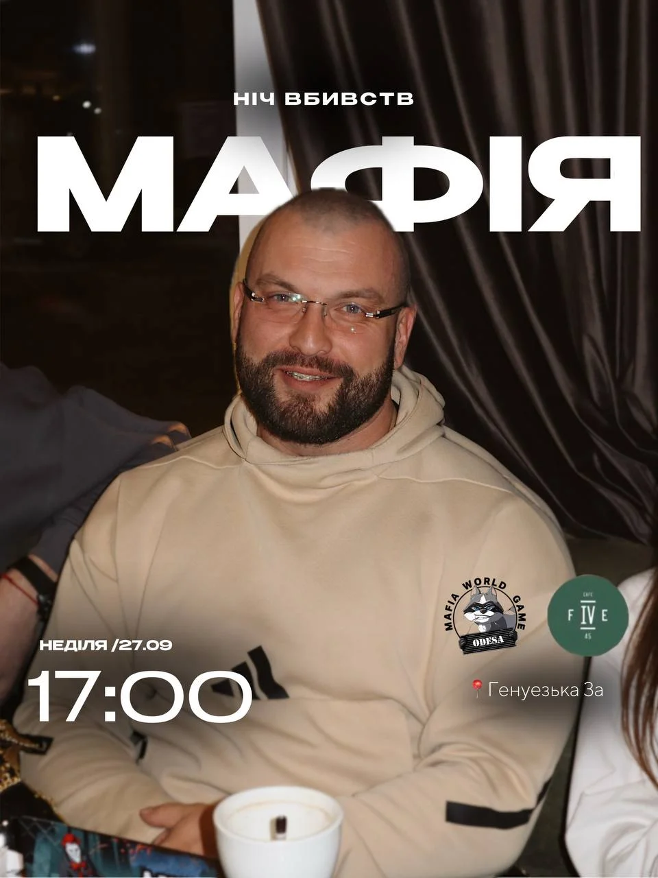🌙 НІЧ ВБИВСТВ. МАФІЯ.