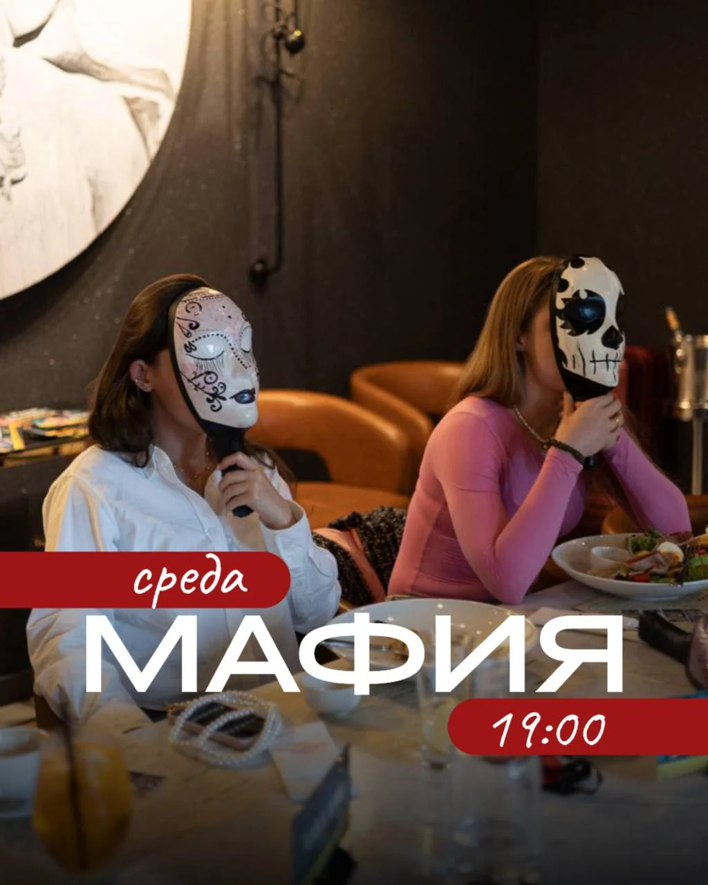 Мафия | Среда | Глория 🫰🏻