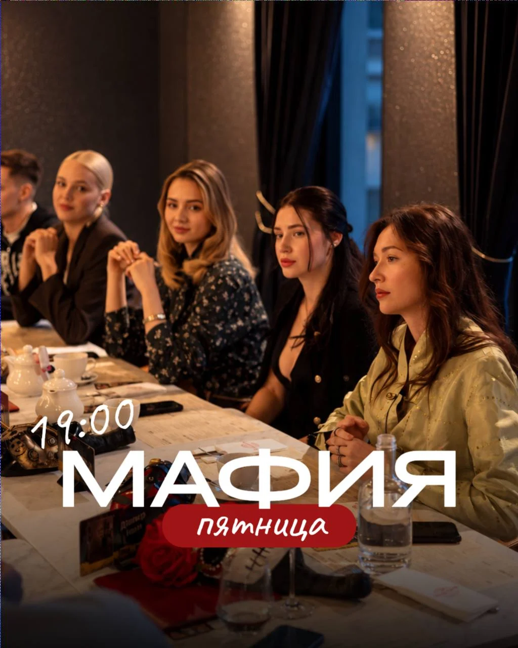 Мафия | Пятница | Денис 💪🏻
