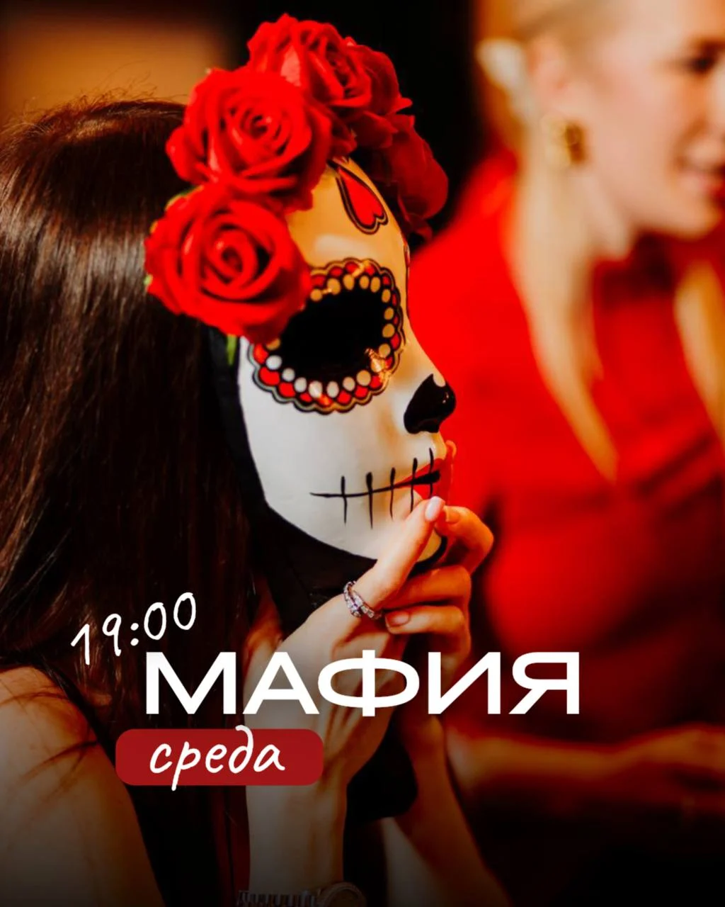 МАФИЯ | СРЕДА | ГЛОРИЯ 🫰🏻