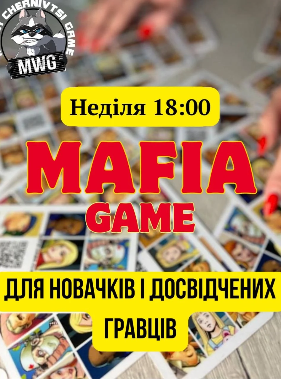 Мафія у неділю🕵♂️