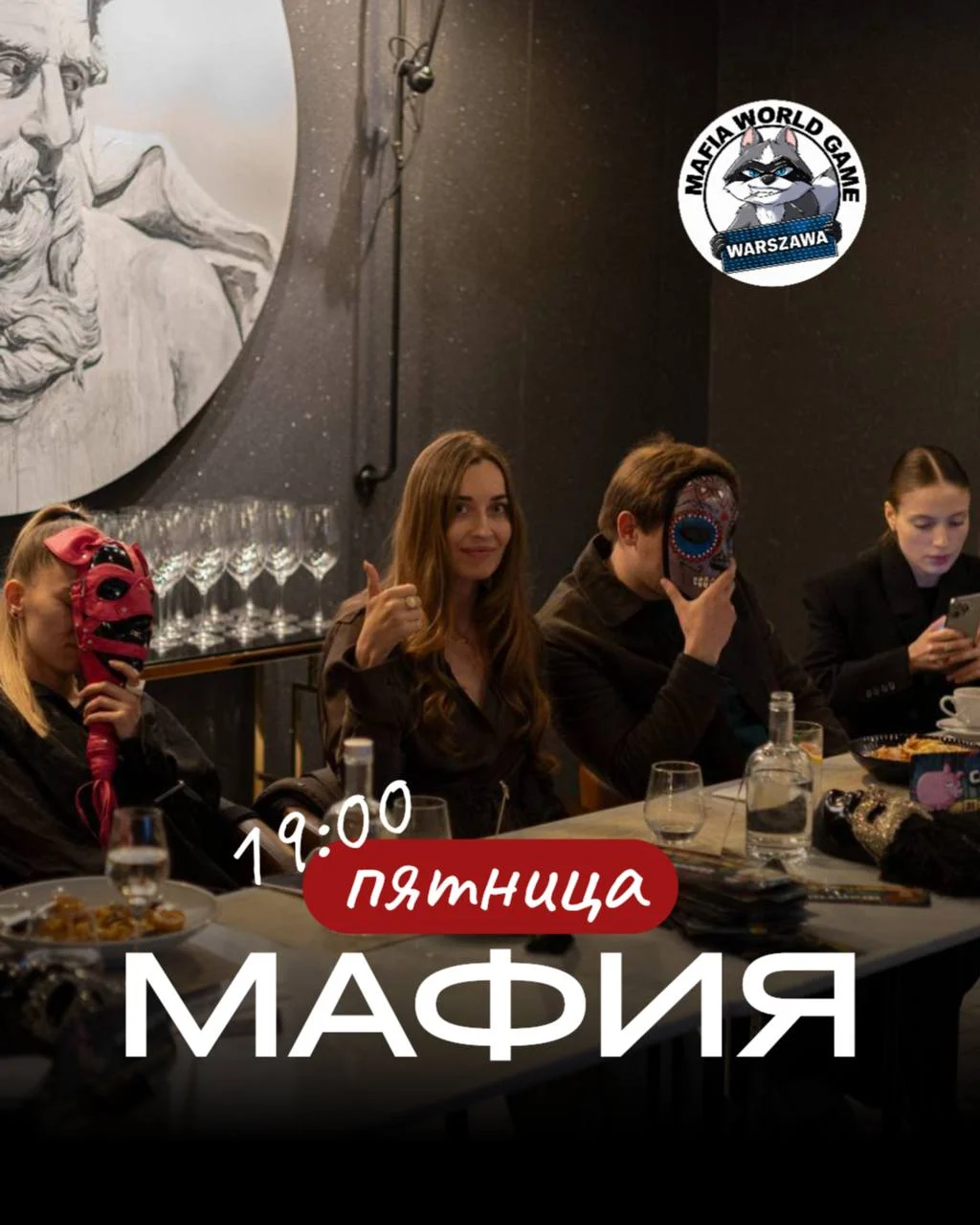 Легендарная Пятница ♠️