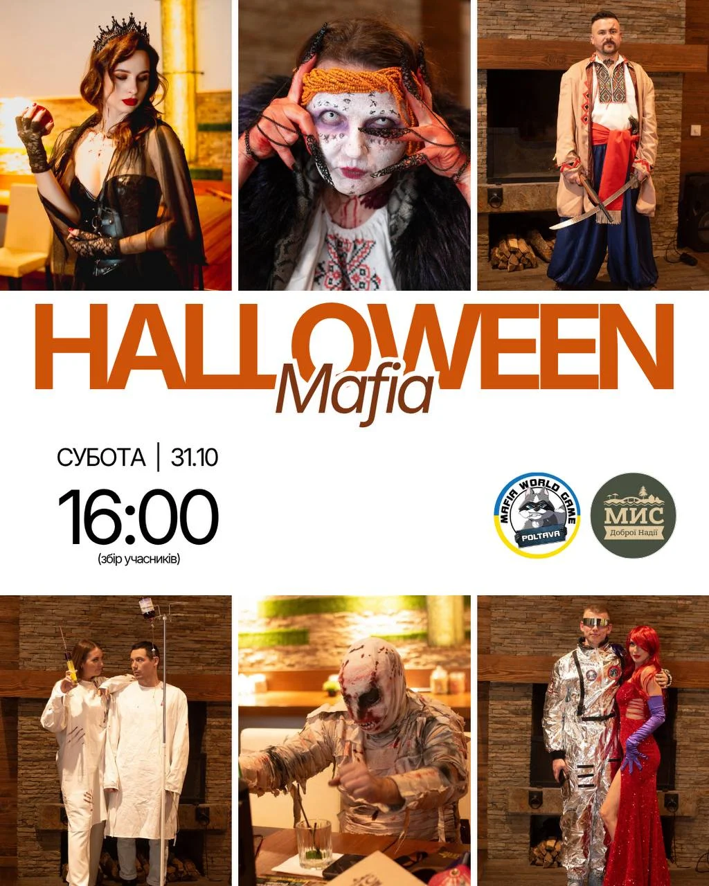 🎃💀 HALLOWEEN MAFIA 💀🎃