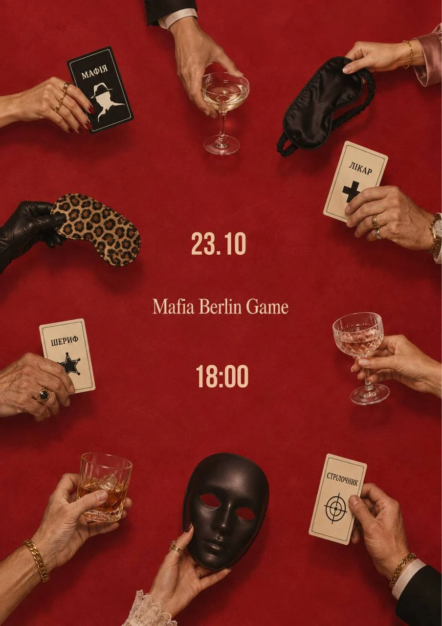 🍁 MAFIA | 23.10 | 18:00